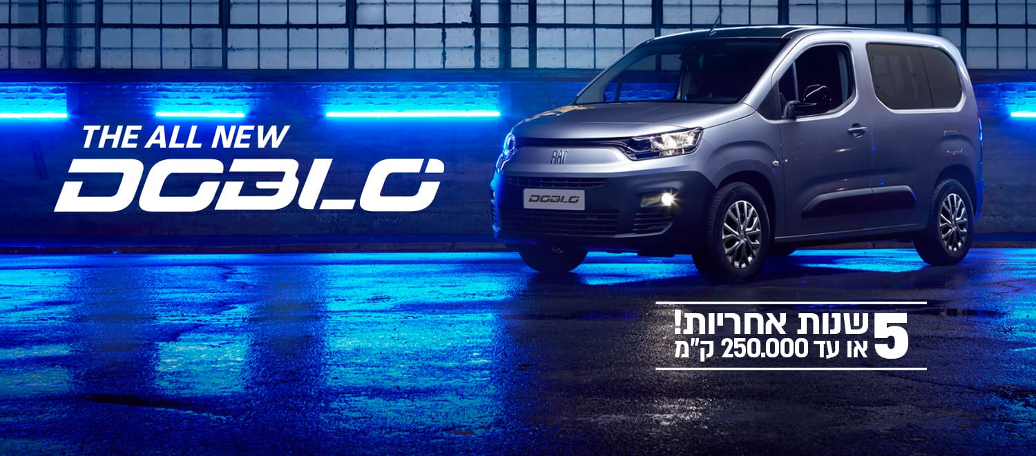 פיאט דובלו 2023